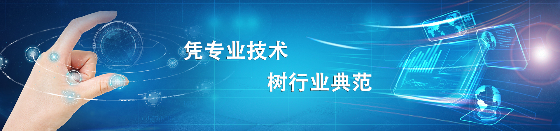 高品质、高质量、高效率